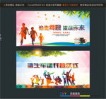 追逐梦想挑战未来 新生军训