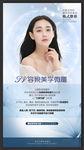整形美容