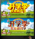 欢迎新同学