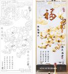 玉兰福