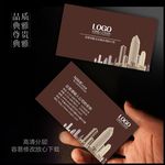 房地产简约名片