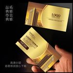 房地产名片