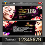 美甲代金券 彩妆优惠券