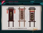 进士故里 金榜题名(指示牌)