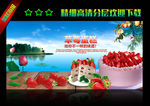 生日蛋糕