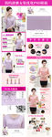 四季通用优化图女装描述模板ps