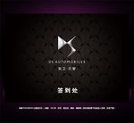 DS签到处