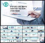 中国农业银行农行PPT