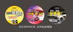 汽车活动广告