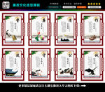 廉政文化系列套图