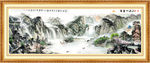 巨幅山水画