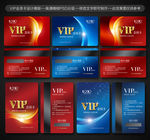 VIP卡