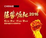 德意电器