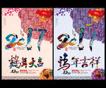 2017鸡年