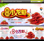 新鲜小龙虾