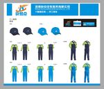 工作服