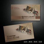 装修公司名片