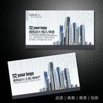 物业名片