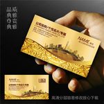 地产名片