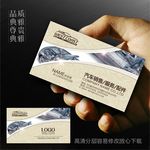 汽车名片