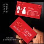 婚纱名片