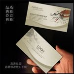 装修名片