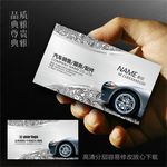 跑车俱乐部名片