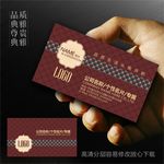 酒店名片