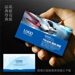 出租车名片