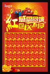 红包墙