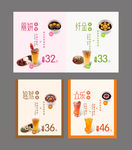 套餐饮品
