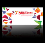 时尚背景 彩色背景 国际会议