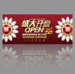 唯美地产 花地产 高档地产