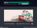 划船人物手绘