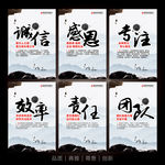 古典中国风企业文化展板