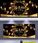 新品发布会