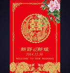 中式大红金色婚礼牡丹花背景