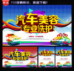 汽车美容