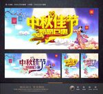 中秋