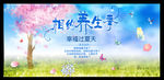 手绘春夏秋冬天 四季 养生季