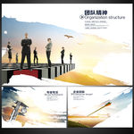 企业文化