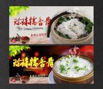珍珠糯香骨