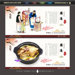 鸡汤