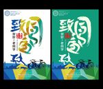 同学会海报