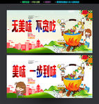 吃货