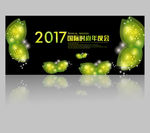 音乐背景 时尚展板 舞台晚宴