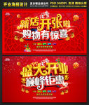 开业