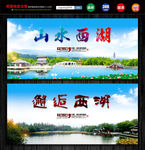 西湖