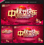 中秋