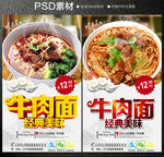 牛肉面